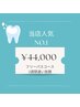 【結果重視の方へ！】当店人気NO.1 フリーパス3週間通い放題　¥44,000