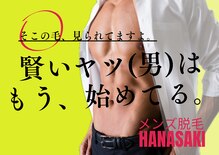 ハナサキ(HANASAKI)