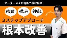 あさひろはりきゅう接骨院 浦安院