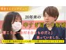 【◎20年来の肩こりを《本気で改善したい方》徹底サポート型整体】◆￥5,980