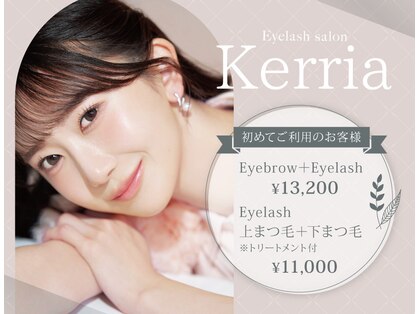 ケリア(Eyelash salon Kerria)の写真
