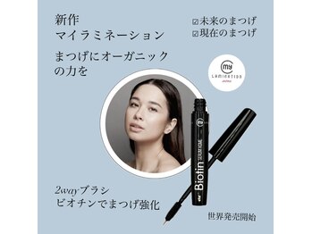 チェリッシュ 博多(CHERISH)/【マイラミ】 まつ毛美容液