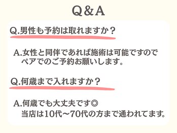 ヨサパーク ハーブ イムア(YOSA PARK imua)/よくあるご質問