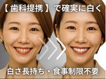 ホワイトニングセンター 大阪羽曳野店