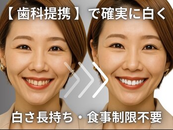 ホワイトニングセンター 大阪羽曳野店