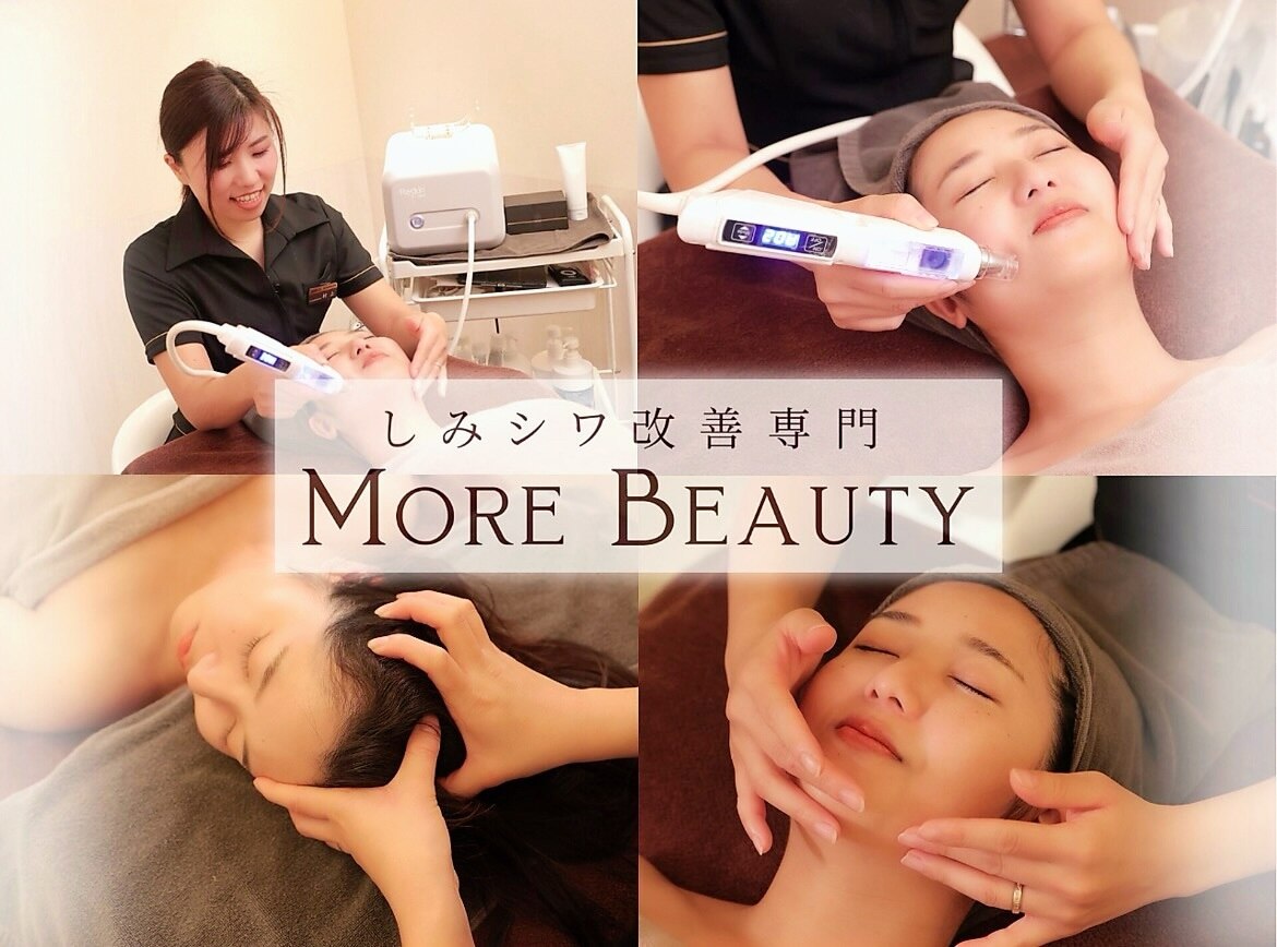 モアビューティーエステ 本通り店(MORE BEAUTY ESTHE)｜ホットペッパー