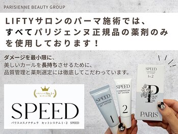 リフティ 小倉到津(Lifty)