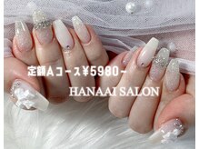 ハナアイ サロン 新大久保店(hanaai salon)/定額Aコース/5980～
