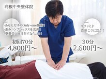 高槻中央整体院 ナチュラルボディケア(Natural body care Lis franc)