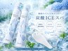 【期間限定】すっきり炭酸 ICEヘッドスパ♪50分¥5500→¥5300