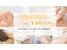 【Open記念価格】メンズ美肌全身脱毛(顔&VIO込み)+全身保湿