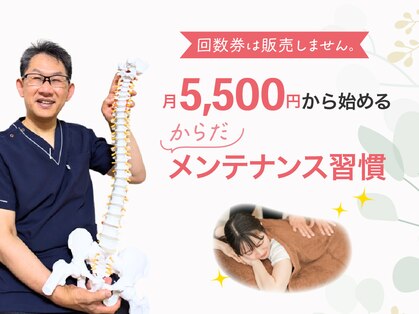 あきのぶ整体院の写真