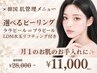【10月限定】『最安値』ララピール＋LDM艶肌×毛穴ケア×美白【通常￥28,000】