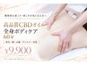   NEW★【慢性的な肩こり・首こり】CBD全身ケア60分通常￥13200→￥9900