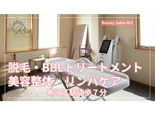 リズ(Riz)