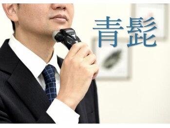 グッドルッキング 橋本(good-looking)/青髭を退治！