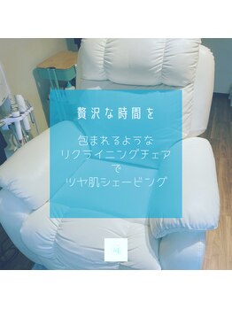 モアプラス(MORE plus)/リクライニングチェア