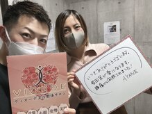 ヴィオーデ 新宿店/小顔矯正と骨盤矯正で美人♪新宿