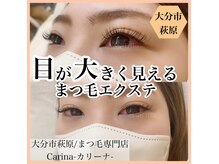アイラッシュカリーナ(Eyelash Carina)の雰囲気（目元のコンプレックスご相談ください！）