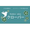 クローバー 美沢店のお店ロゴ