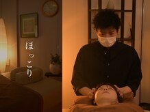 ほっこりの雰囲気（歴10年以上。他店様で改善されんかった方が落ち着く実力派サロン）