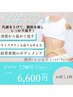 【ダイエット】代謝UP＆脂肪さよなら◎スリムカッターお試し３０分痩身