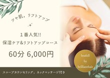 ビーフル バイ ブリリアントヘアー(beafull by brilliant hair)