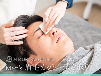 エム(M MaKe yourself shine)/眉脱毛|STEP2 - ジェル拭き取り