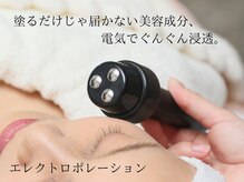 コスメ アンド エステ おぬき