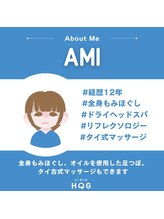 ホグ(HOG)&nbsp;AMI 