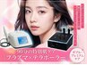 90分の特別肌ケア『プラズマ×テラボーラー』