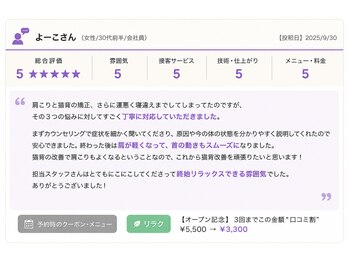 南浦和とんとん整骨院 鍼灸院/嬉しい口コミのご紹介です!