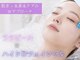 ミーティスジータ(mitis Gita)の写真/【ララピール】×【水素水ハイドロフェイシャル】で叶える、うるツヤ水光肌♪