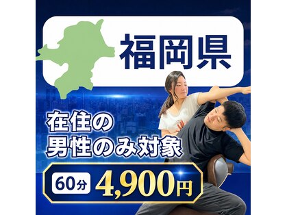 全力ストレッチ 博多駅前店の写真