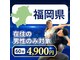 全力ストレッチ 博多駅前店の写真