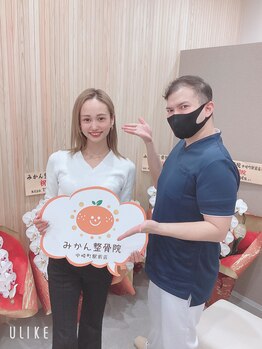 みかん整骨院 中崎町駅前店/
