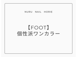 FOOT個性派ワンカラー &nbsp;¥5,900
