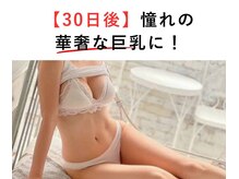 バストラボ 仙台店の雰囲気（全身ケアで、気になるお腹、太ももはスッキリ！）