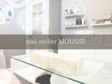 ネイルアトリエ ムース(nail atelier MOUSSE)
