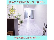 小顔矯正専門店 シンメトリー 千葉中央店