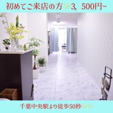 小顔矯正専門店 シンメトリー 千葉中央店