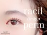 平日限定【人気No.1ラシルデザインパーマ 】＊束感等デザイン性重視の方