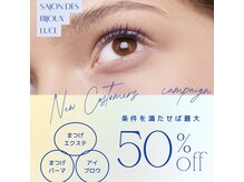 サロンドビジュールーチェ(Salon dos Bijoux Luce)