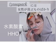 ヨサパーク ミノアカ(YOSA PARK MINOAKA)の雰囲気（高濃度水素酸素HHOのみの体験メニューもあります浮腫/疲れに）