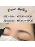 【OPEN価格】ハリウッドブロウリフト＋眉毛WAX♪《トリートメント付き》
