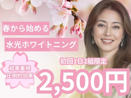 ホワイトニングショップ 長崎時津店の写真