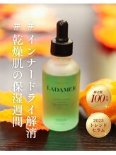 グレイティア(gratia)/ラダメール/水光肌セラム¥8800