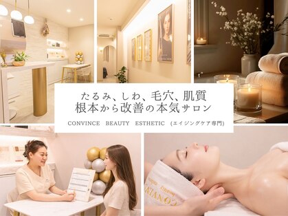 コンビンス(convince)の写真