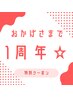 ☆1周年特別クーポン☆「骨盤矯正+肩甲骨はがし+ほぐし」で全身アプローチ◎