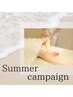 【summerキャンペーン】美肌全身脱毛（VIO顔なし）5,500円
